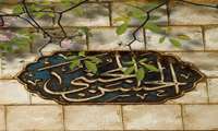 ولادت امام حسن مجتبی (ع) مبارک